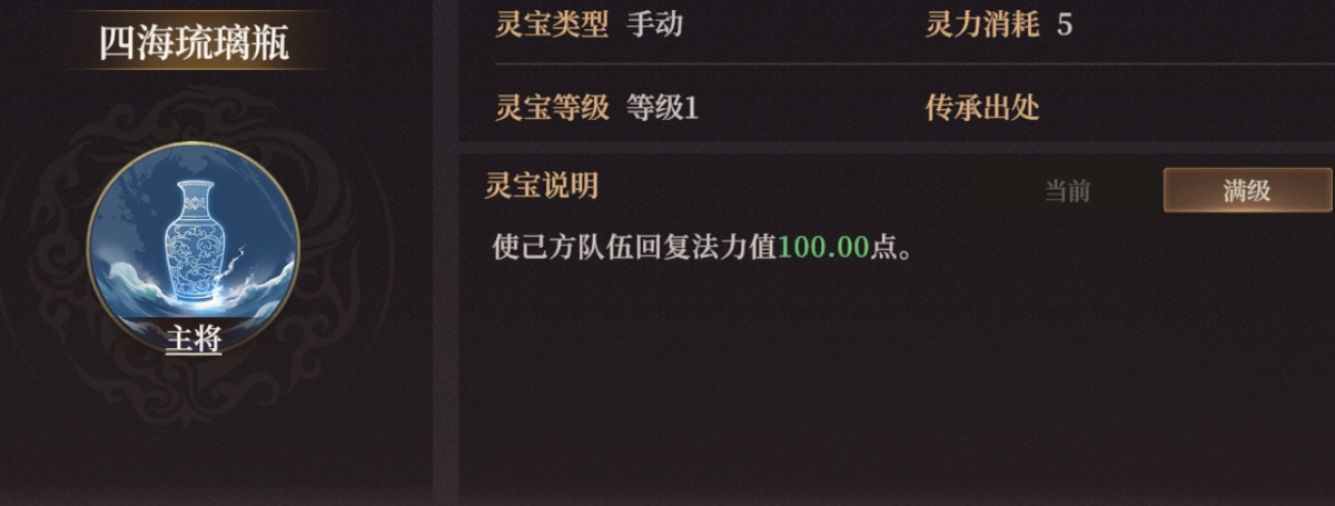 《封神：开天》XP1赛季剑胆琴心卡包分析