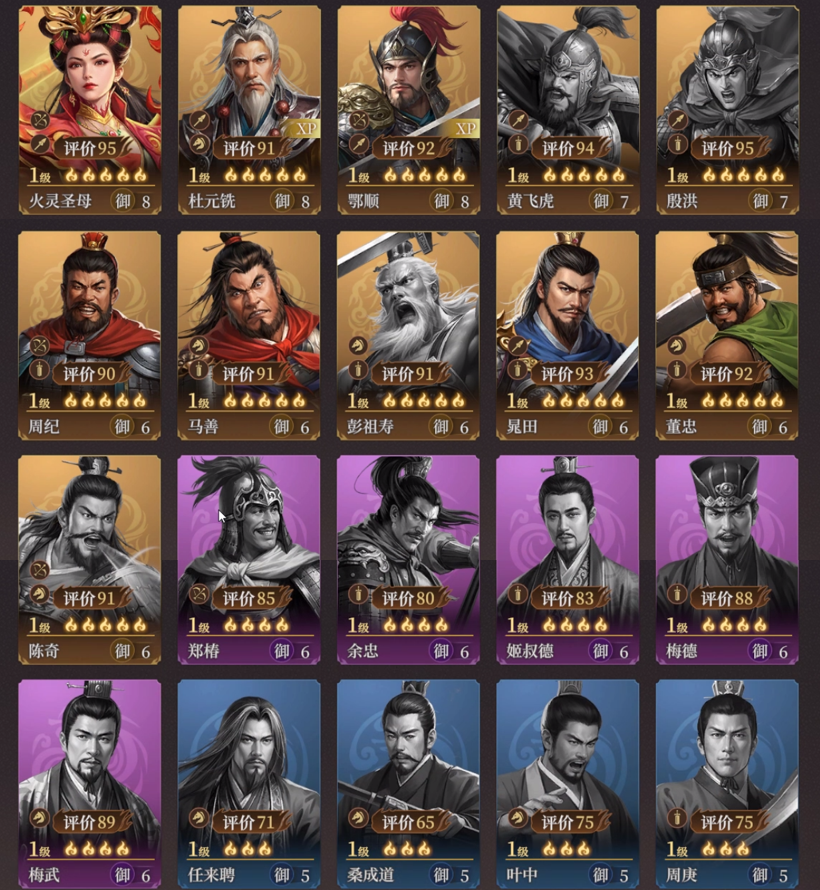 《封神：开天》XP1赛季文韬武略卡包分析