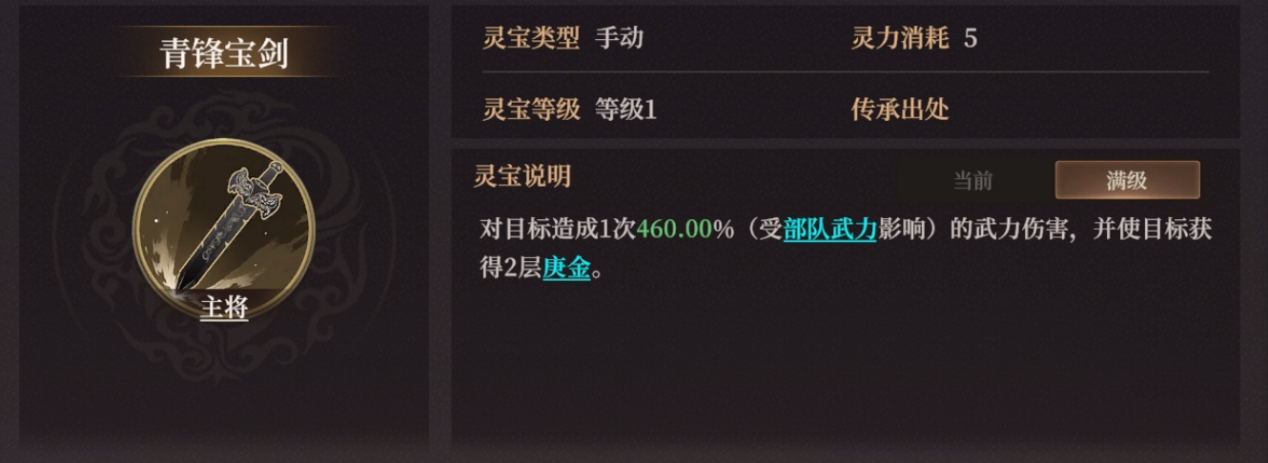 《封神：开天》XP1赛季文韬武略卡包分析