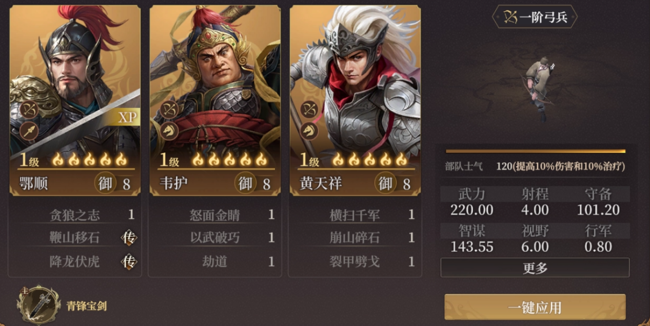 《封神：开天》XP1赛季文韬武略卡包分析