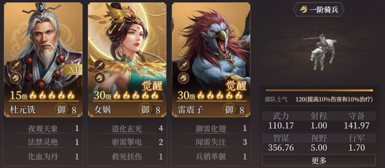 《封神：开天》XP1赛季文韬武略卡包分析