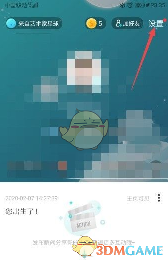 《soul》修改性别方法