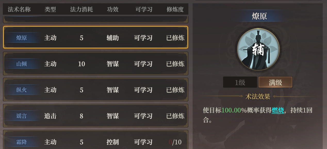 《封神：开天》XP1赛季破阵先锋卡包分析