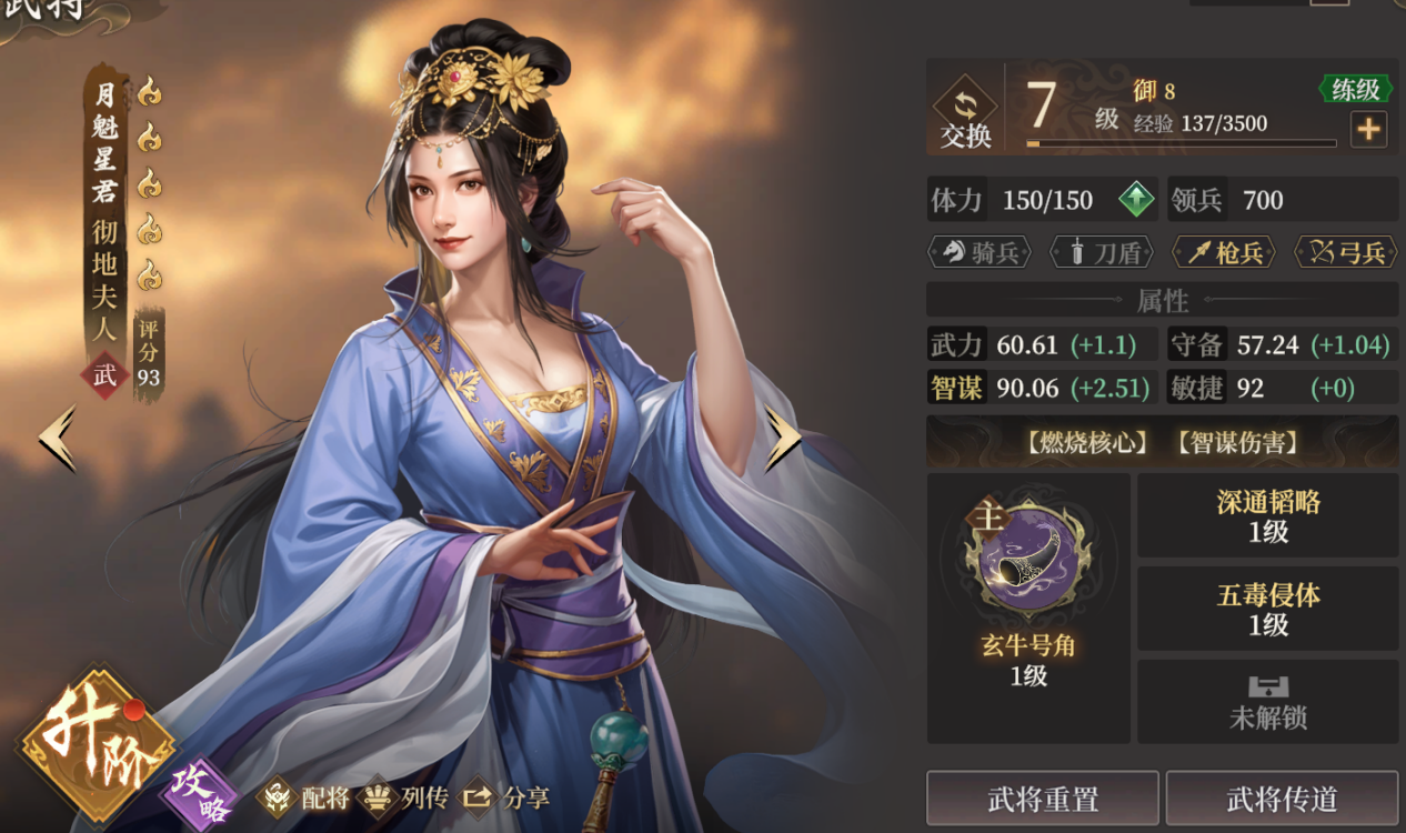 《封神：开天》XP1赛季破阵先锋卡包分析