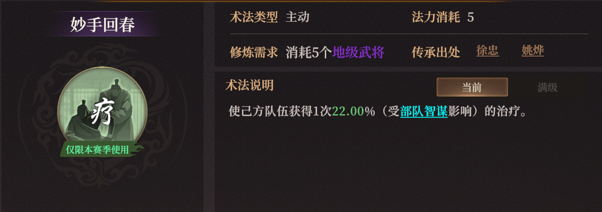 《封神：开天》XP1赛季破阵先锋卡包分析