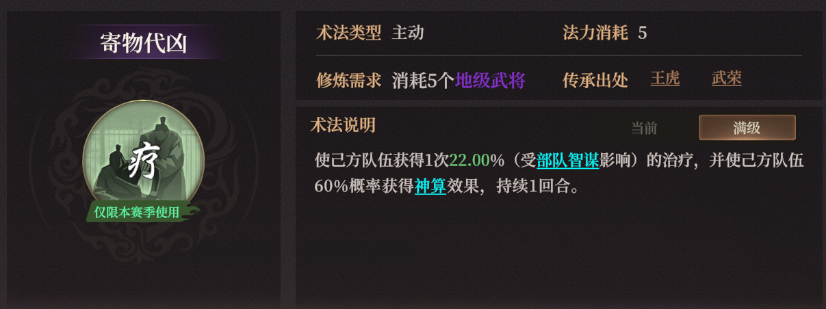 《封神：开天》XP1赛季破阵先锋卡包分析