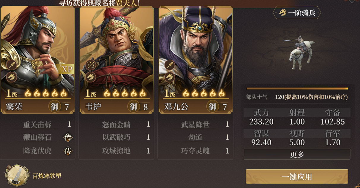 《封神：开天》XP1赛季破阵先锋卡包分析