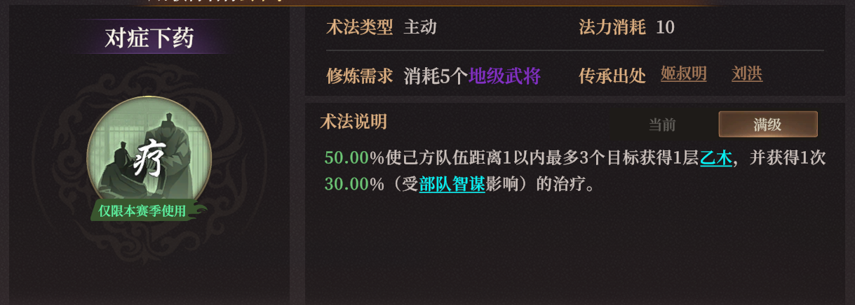 《封神：开天》XP1赛季破阵先锋卡包分析