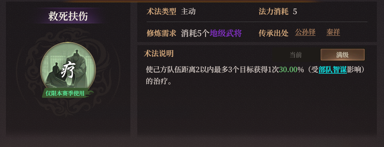 《封神：开天》XP1赛季破阵先锋卡包分析