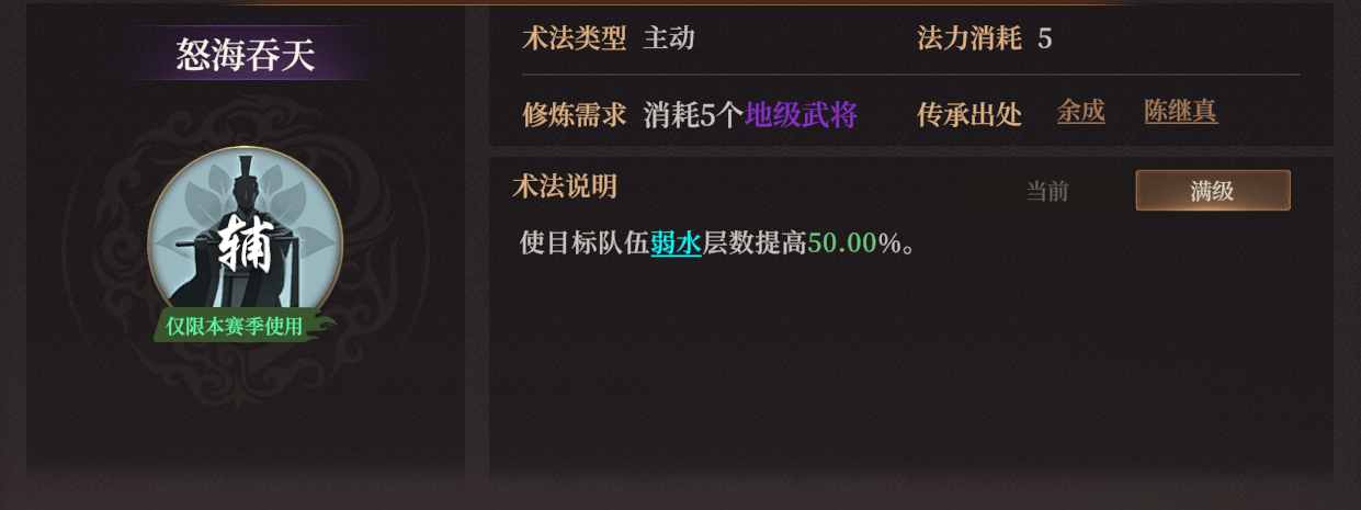 《封神：开天》XP1赛季破阵先锋卡包分析