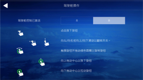 全球飞行模拟器2024最新版11