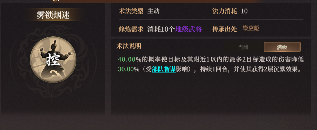 《封神：开天》XP赛季妙道神机卡包分析
