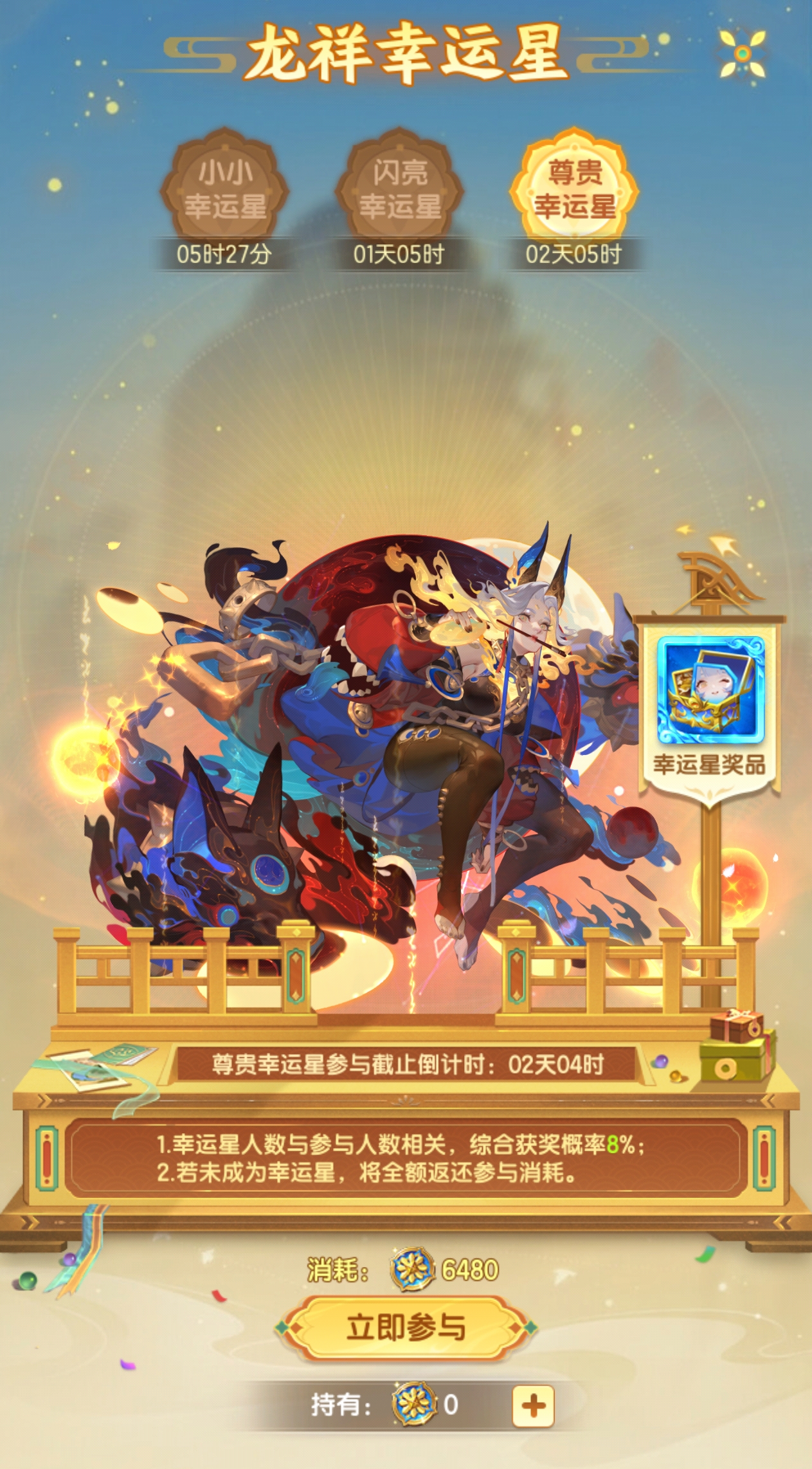 道友请留步幸运星中奖概率介绍