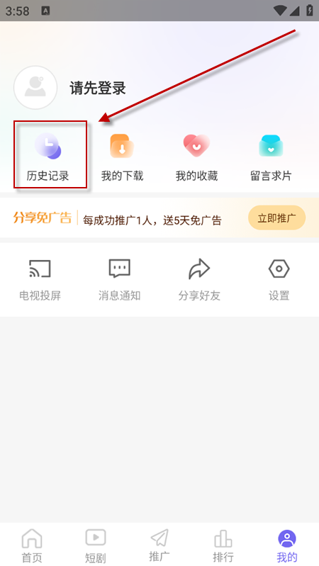 ph影视app免费下载2025最新版本