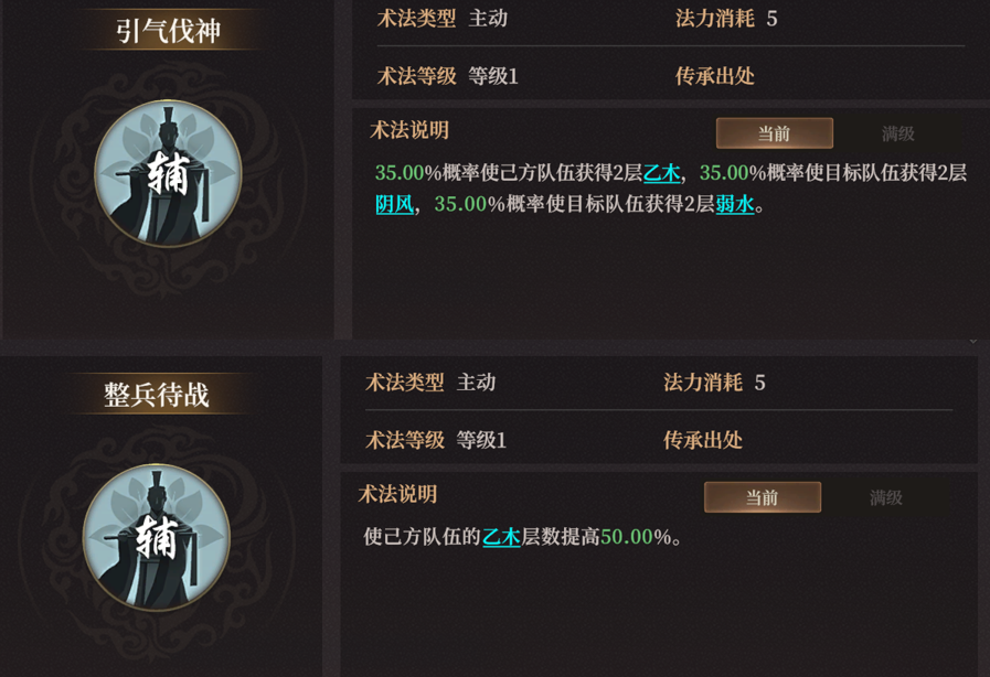 《封神：开天》崇应彪玩法攻略