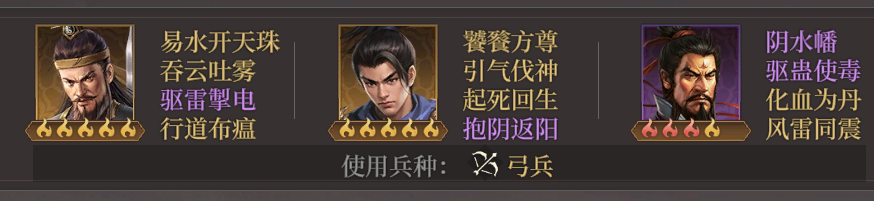 《封神：开天》崇应彪玩法攻略