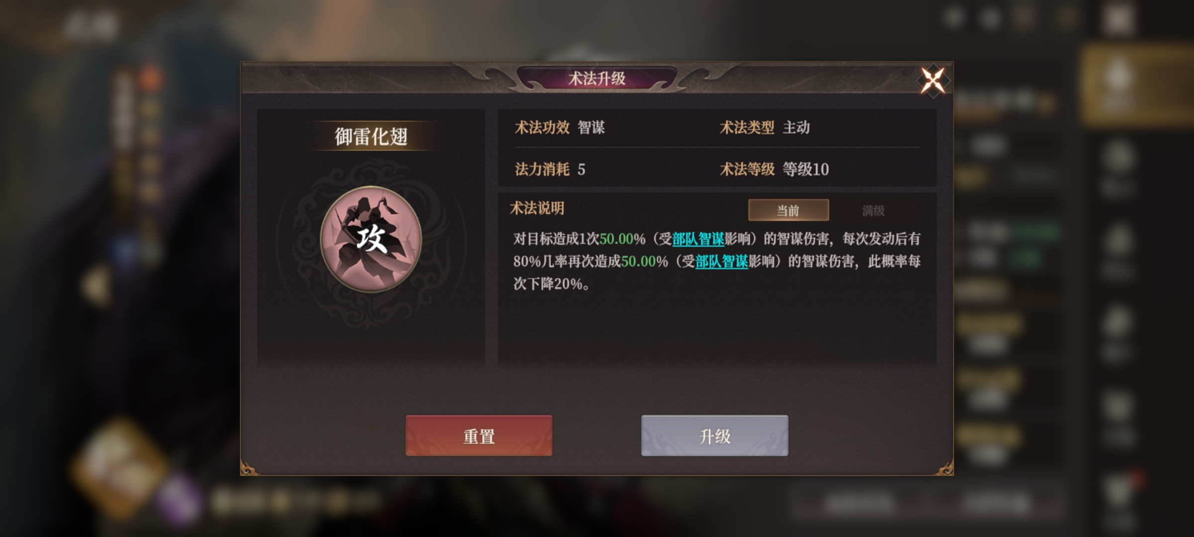 《封神：开天》法骑推荐