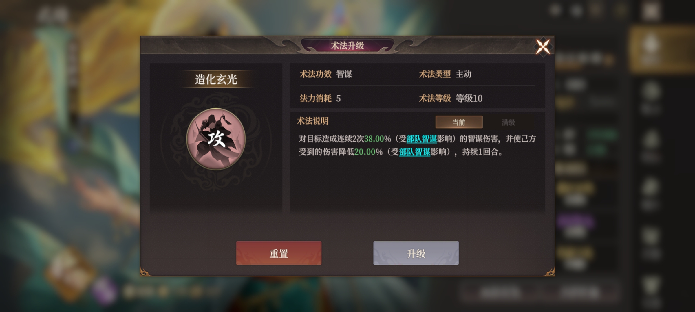 《封神：开天》法骑推荐