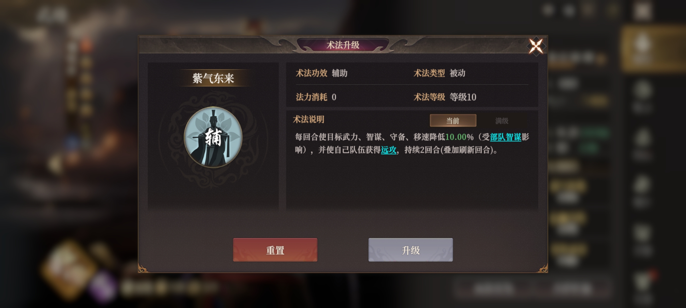《封神：开天》法骑推荐