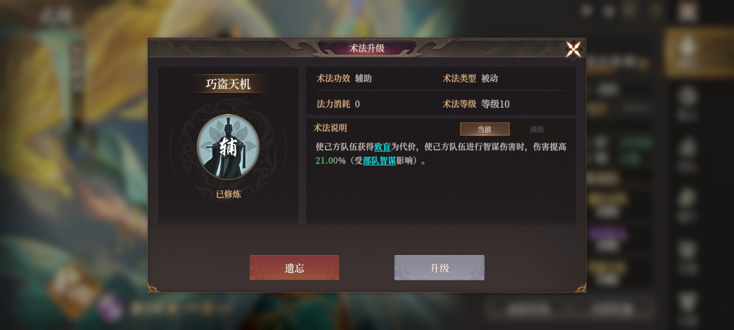 《封神：开天》法骑推荐