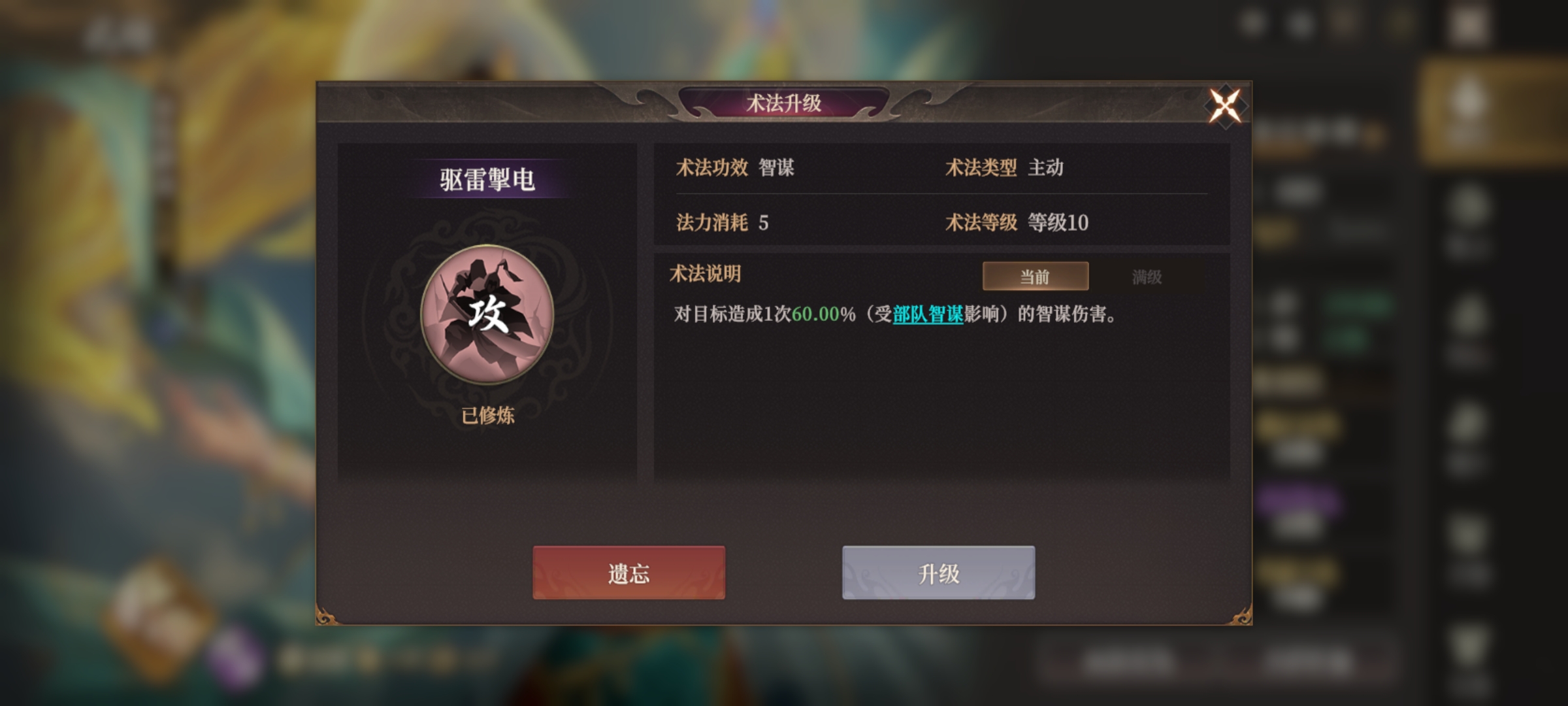 《封神：开天》法骑推荐
