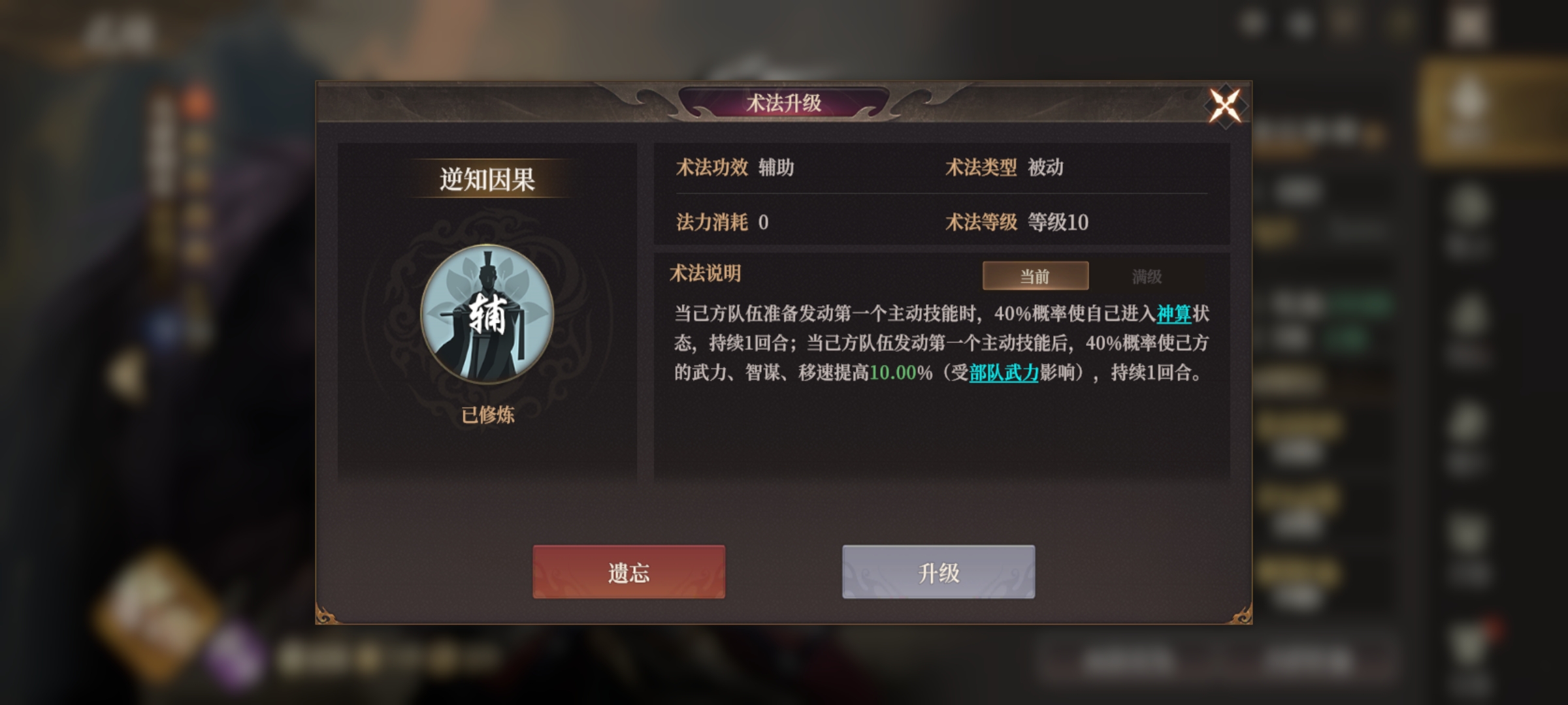 《封神：开天》法骑推荐