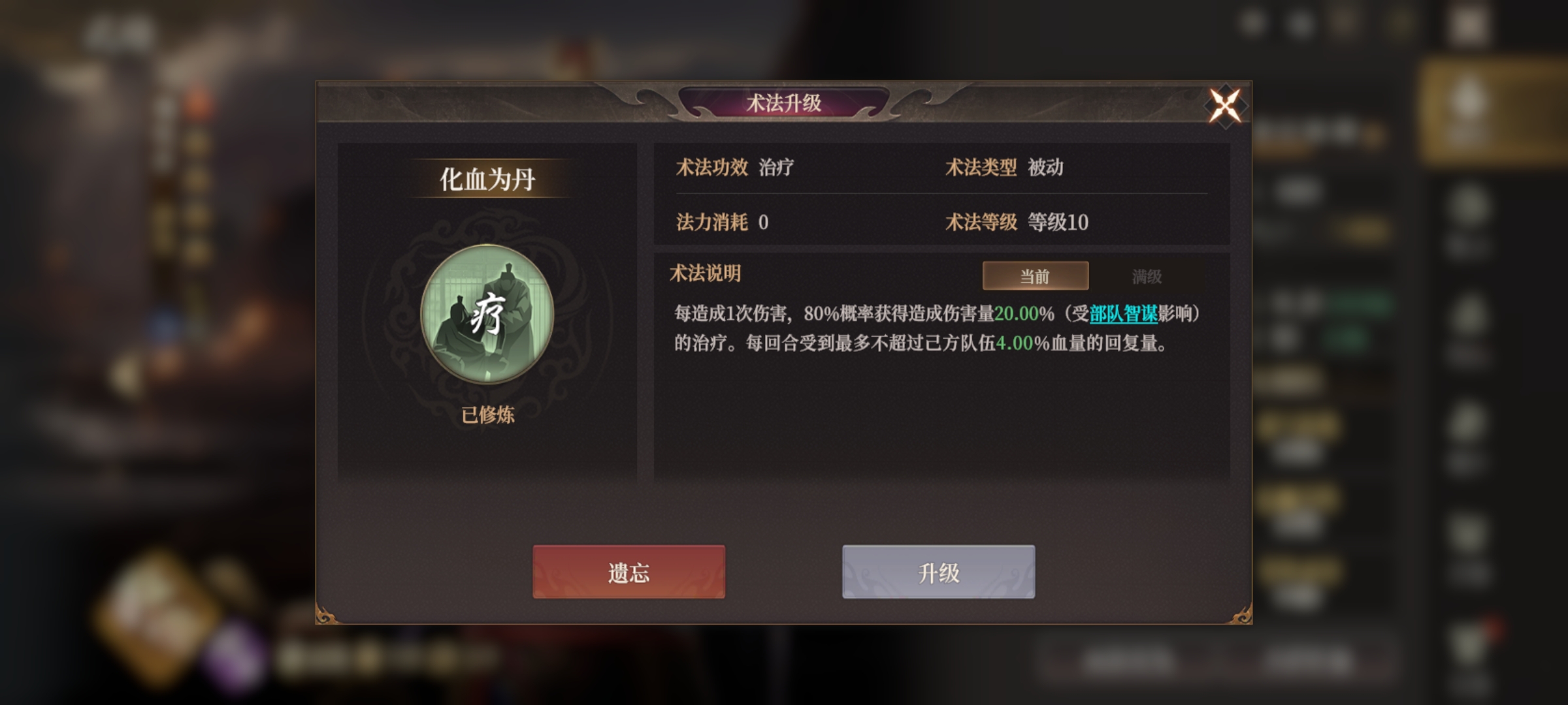 《封神：开天》法骑推荐