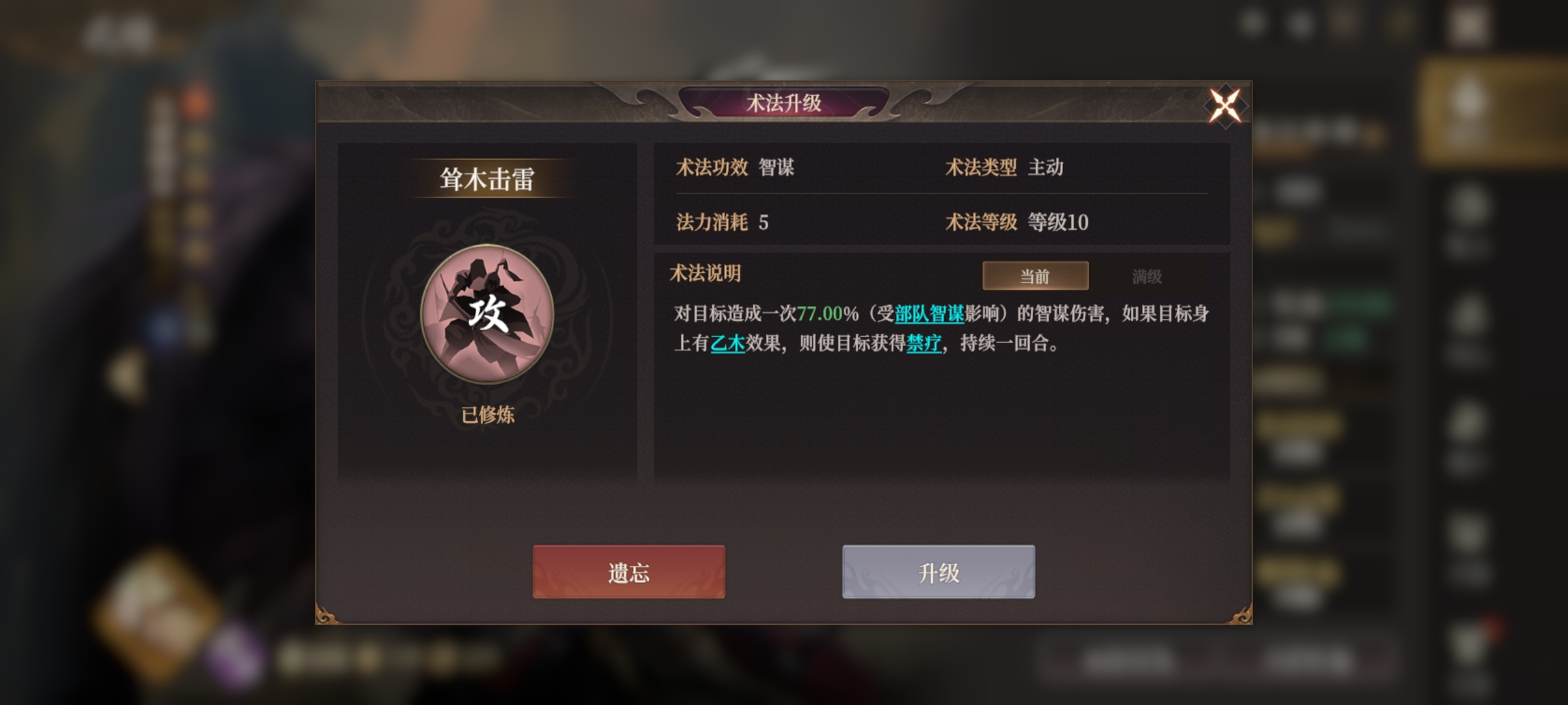 《封神：开天》法骑推荐