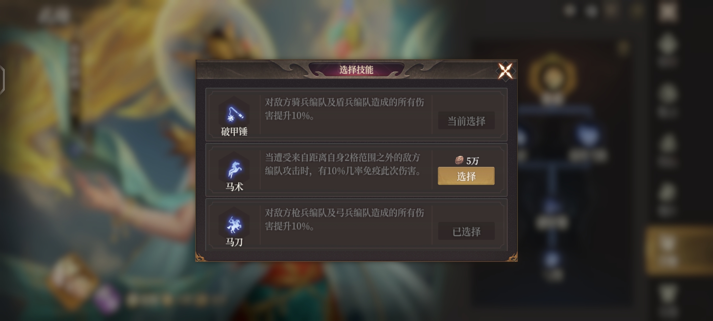 《封神：开天》法骑推荐