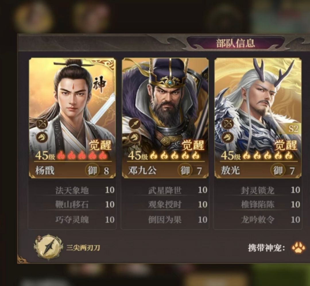 《封神：开天》T0梯度阵容推荐