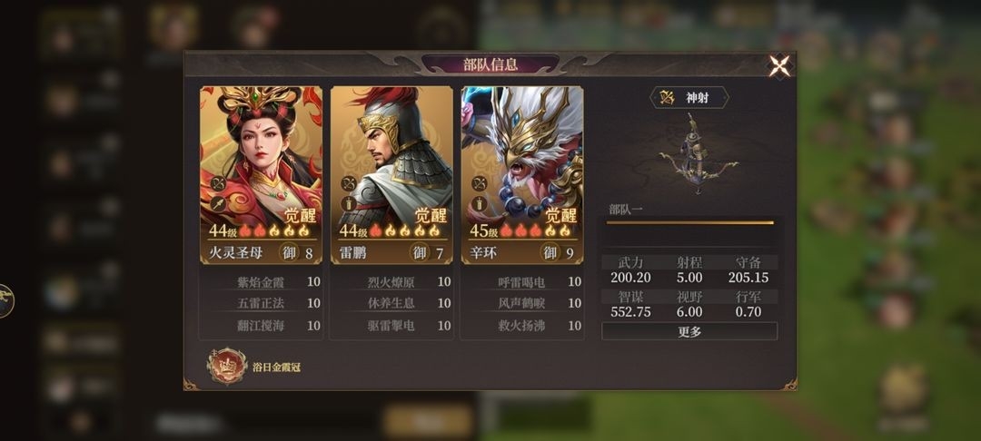《封神：开天》T0梯度阵容推荐