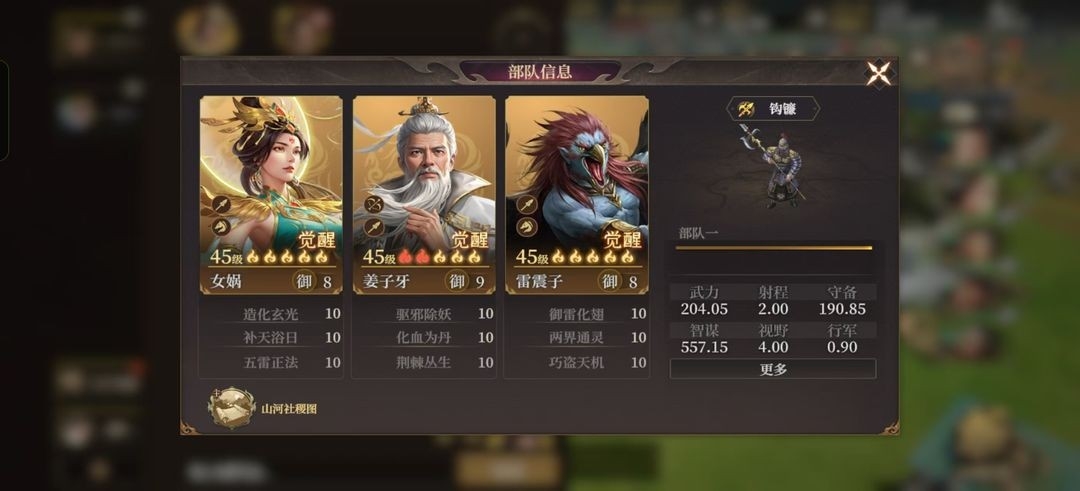 《封神：开天》T0梯度阵容推荐