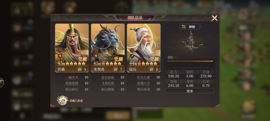 《封神：开天》T1阵容推荐