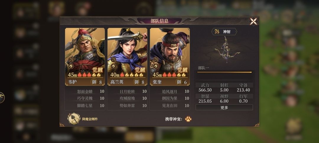《封神：开天》T1阵容推荐