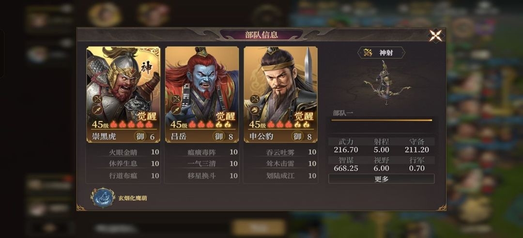 《封神：开天》T1阵容推荐