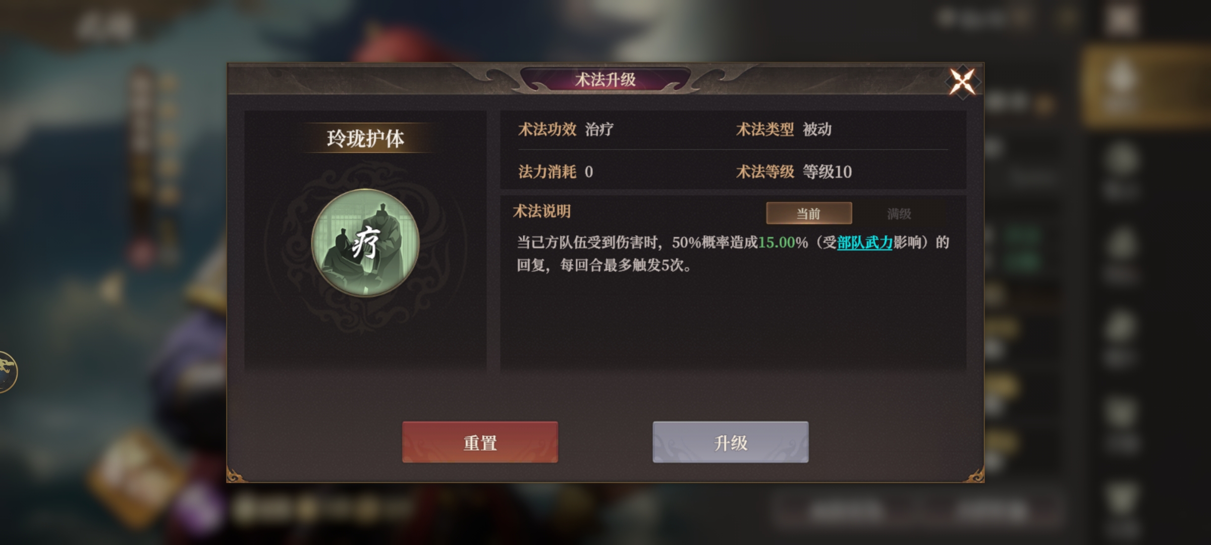 《封神：开天》神农阵容技能搭配