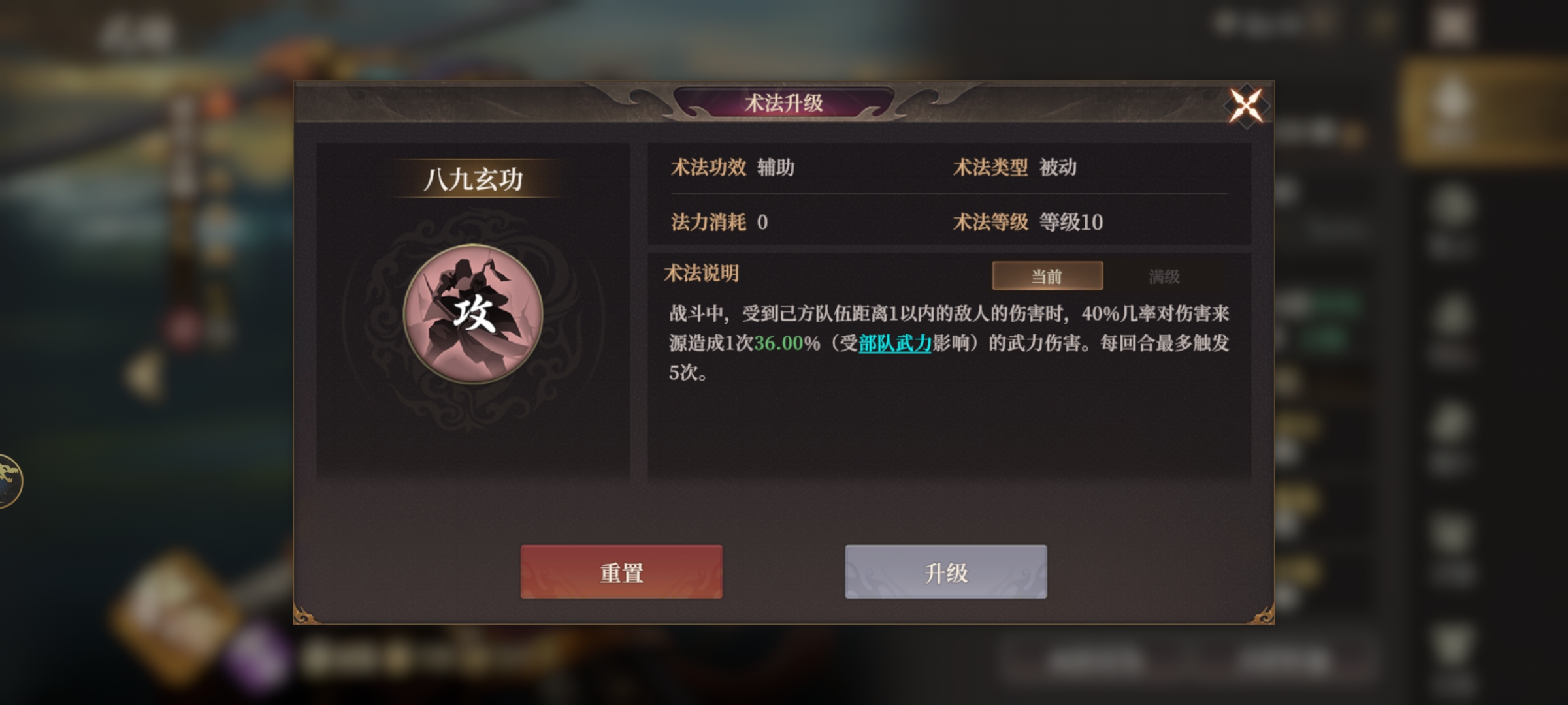 《封神：开天》神农阵容技能搭配