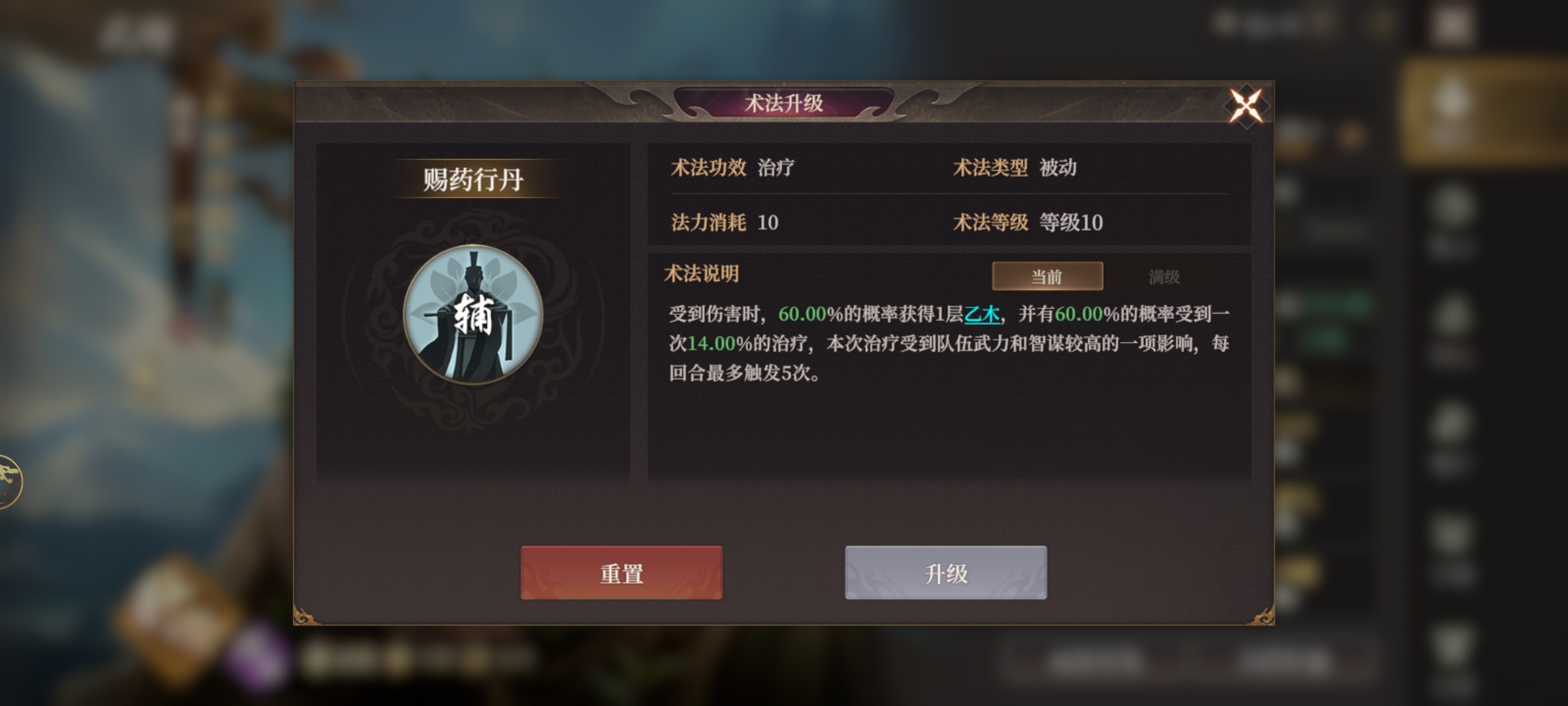 《封神：开天》神农阵容技能搭配