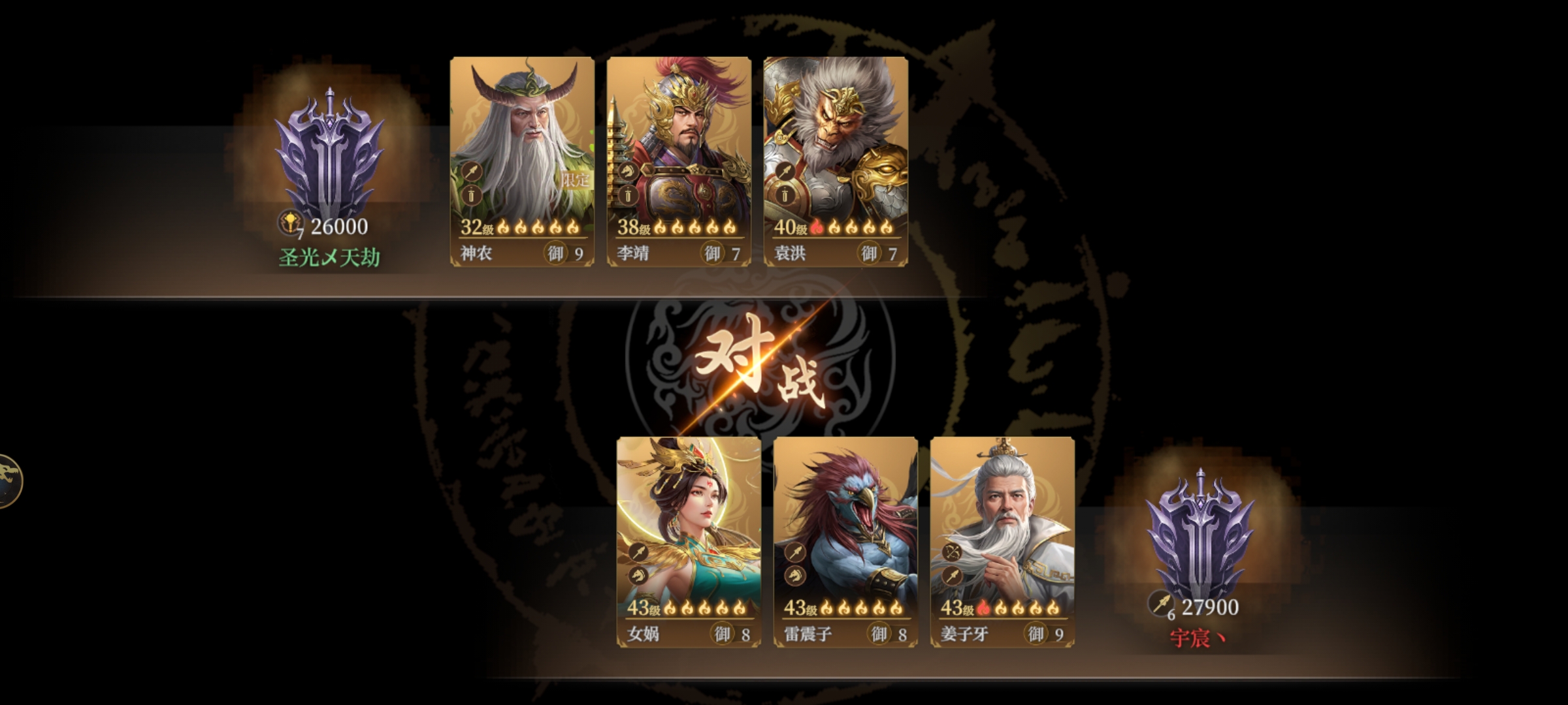 《封神：开天》神农阵容技能搭配