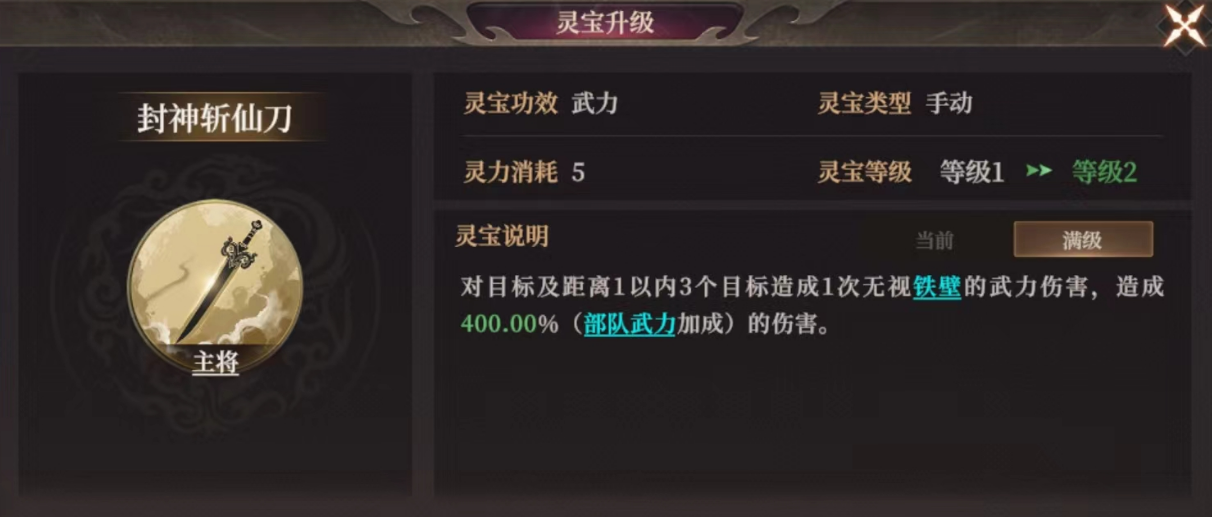 《封神：开天》S2武将陆压攻略