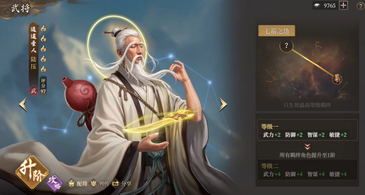 《封神：开天》S2武将陆压攻略