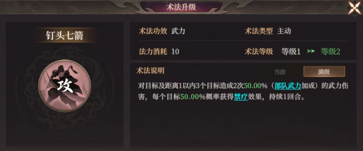 《封神：开天》S2武将陆压攻略