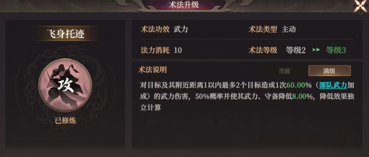 《封神：开天》S2武将陆压攻略