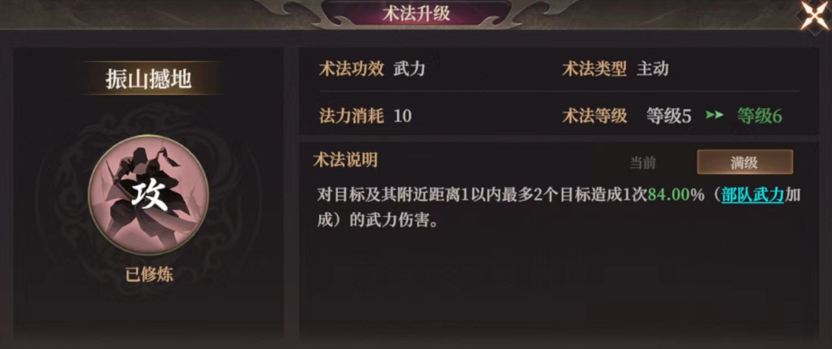 《封神：开天》S2武将陆压攻略