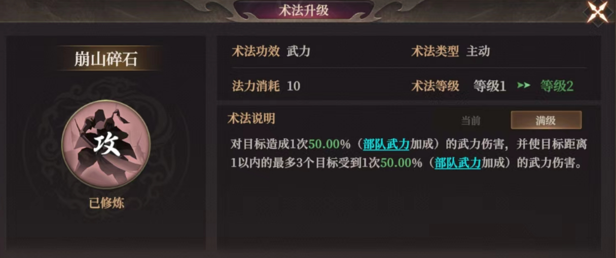 《封神：开天》S2武将陆压攻略