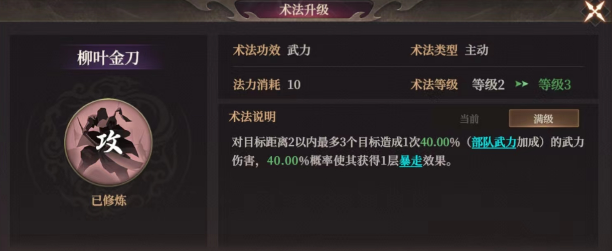 《封神：开天》S2武将陆压攻略