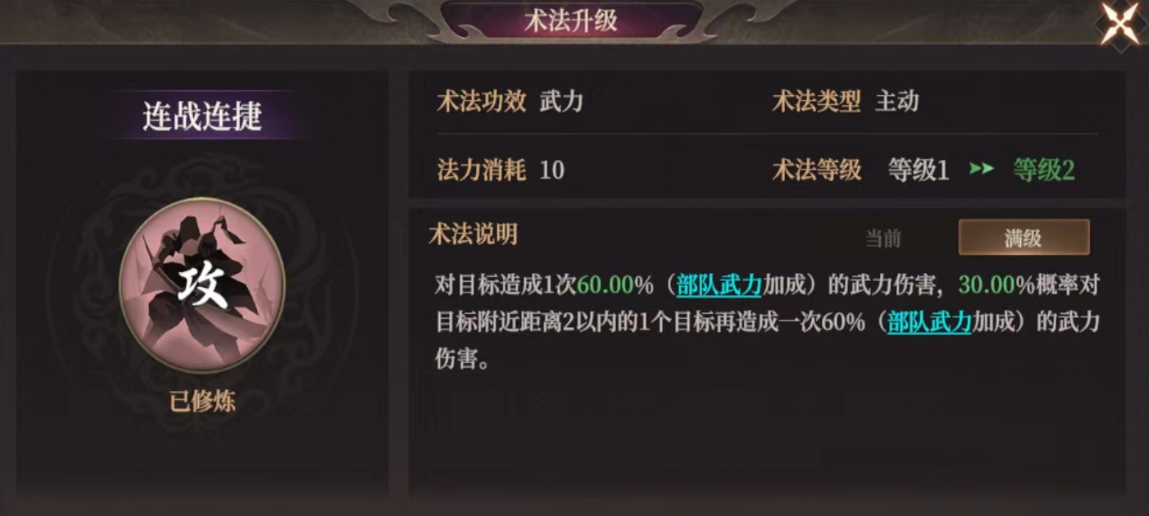 《封神：开天》S2武将陆压攻略
