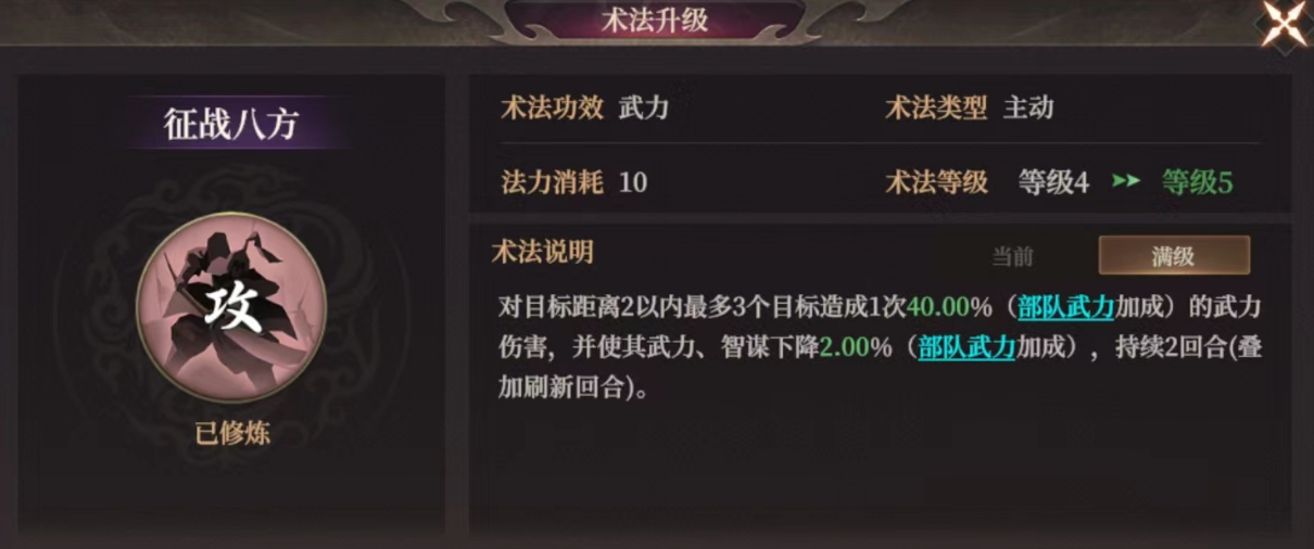 《封神：开天》S2武将陆压攻略