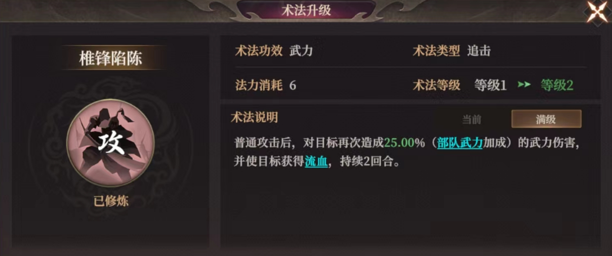 《封神：开天》S2武将陆压攻略