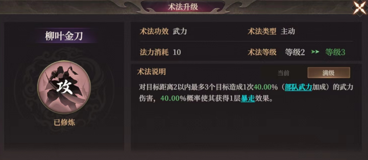 《封神：开天》S2武将陆压攻略